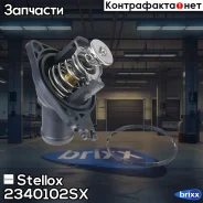 ���������! Honda Accord VIII 2.0/2.4 03 Stellox ���. 2340102SX 2340102SX ����
