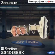 ���������! Audi A3/TT, VW Polo/Golf/Jetta/Eos/Passat, Skoda Fabia 1.4-2.0TSI/TFSI 06 Stellox ���. 2340138SX 2340138SX ����
