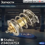���������! Lada 1.5i 110 95 Stellox ���. 2340147SX 2340147SX ����