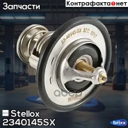 ���������! Hyundai Galloper/Starex/Terracan 2.5TD/2.9CRDi 01 Stellox ���. 2340145SX 2340145SX ����