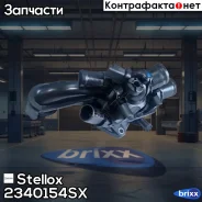 ���������! Citroen C3/C4, Peugeot 207/308 1.4/1.6i 07 Stellox ���. 2340154SX 2340154SX ����