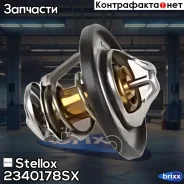 ���������! Chery Tiggo 3, Subaru Impreza, Jeep Cherokee 1.6-4.0i 88 Stellox ���. 2340178SX 2340178SX ����