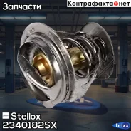 ��������� Stellox ���. 2340182SX 2340182SX ����