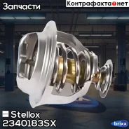 ���������! Chery Tiggo 2, Audi 1.8/2.0TFSi, VW Tiguan 2.0TFSi 07 Stellox ���. 2340183SX 2340183SX ����