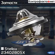 ���������! Audi A6 4.2 V8 98 Stellox ���. 2340280SX 2340280SX ����