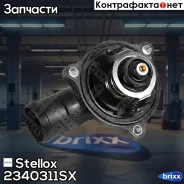 ���������! Audi A4/A5/Q7, VW Phaeton/Touareg 08-15 Stellox ���. 2340311SX 2340311SX ����