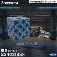 ���������! 105C Alfa Romeo 159, Opel Mokka/Astra/Vectra/Zafira/Insi�gnia 1.4-1.8i 00 Stellox ���. 2340319SX 2340319SX ����