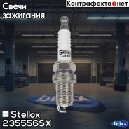 ����� ��������� Stellox ���. 235556SX 235556SX ����
