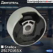������� ��� ����. VW Golf 1.6-2.0 03 Stellox ���. 2517016SX 2517016SX ����