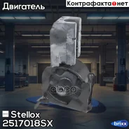 ������� ��� ���. Stellox ���. 25-17018-SX 2517018SX ����
