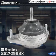 ������� ��� �����! Audi 80 1.6/2.0/1.9D/TDi 16V 92-95 Stellox ���. 2517059SX 2517059SX ����