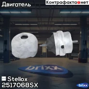 ������� ��� Stellox ���. 2517068SX 2517068SX ����