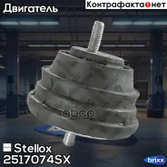 ������� ���! BMW E39 2.0i-2.8i 95 Stellox ���. 2517074SX 2517074SX ����