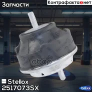 �����. ��� BMW E46 1.6-1.8/2.0D 97 | ����� ���� | Stellox ���. 2517073SX 2517073SX ����