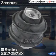 �����. ��� MB W202/W210 1.8-2.3 93 | ����� ���� | Stellox ���. 2517097SX 2517097SX ����