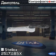 ������� ��� ������! Audi A3, Skoda Octavia 1.4-1.6/2.0SDi 03 Stellox ���. 2517118SX 2517118SX ����