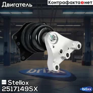 ������� ��� ������! Skoda Fabia, VW Polo 1.9TDi ATB/ASY/AXR 00 Stellox ���. 2517149SX 2517149SX ����