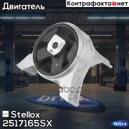 ����� ��� ������ OPEL Astra 1.4-1.8/1.3CDTi 16V 04 Stellox ���. 25-17165-SX 2517165SX ����