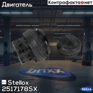 ������� ��� ��������! VW Golf 1.6/2.0 92-99 Stellox ���. 2517178SX 2517178SX ����