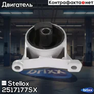 ������� ��� ��������! ���� Opel Astra/Zafira 2.0/2.0Di/DTi 98 Stellox ���. 2517177SX 2517177SX ����