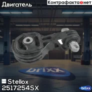 ������� ��������� ������ ! Honda CR-V RE3/RE4 2007-2012 Stellox ���. 2517254SX 2517254SX ����
