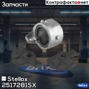 ����� ��������� ����� AT! Honda HR-V 98-05 Stellox ���. 2517281SX 2517281SX ����