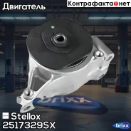 ������� ��������� ������! Honda MR-V 03-08 Stellox ���. 2517329SX 2517329SX ����