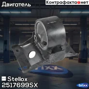 ������� ��������� Stellox ���. 2517699SX 2517699SX ����