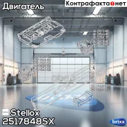 ������� ��������� ������ Stellox ���. 2517848SX 2517848SX ����