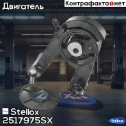 ������� ��������� ����. Toyota Corolla | ���� | Stellox ���. 2517975SX 2517975SX ����