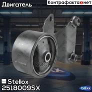 ������� ��������� ������! (AT) Mitsubishi Chariot/Space Wagon Grandis N33W/N43W 1 Stellox ���. 2518009SX 2518009SX ����