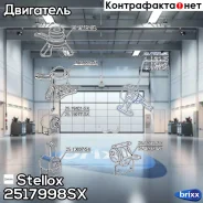 ������� ��������� Stellox ���. 2517998SX 2517998SX ����