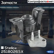 ����� ��������� ������! Toyota Corolla 00-08 Stellox ���. 2518026SX 2518026SX ����