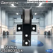 ������� ��������� ������! Honda Logo GA3/GA5 96-01 Stellox ���. 2518035SX 2518035SX ����
