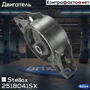 ������� ��������� ��������! Nissan Presage U30 98-03 Stellox ���. 2518041SX 2518041SX ����