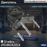 ������� ��������� ��������! Toyota Camry/Vista SV30/CV30/VZV30 90-94 Stellox ���. 2518043SX 2518043SX ����