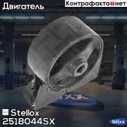 ������� ���������! Toyota Carina E AT190/ST191/CT190 92-97 Stellox ���. 2518044SX 2518044SX ����
