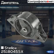 ������� ��������� ������ Nissan Presage Stellox ���. 2518045SX 2518045SX ����