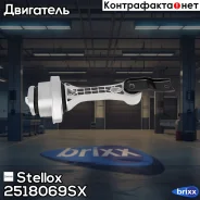 ������� ��� Stellox ���. 2518069SX 2518069SX ����