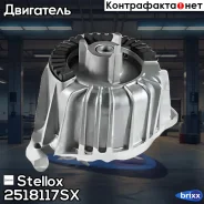 ������� ��� �����! MB W212 2.2/2.5CDi 09 Stellox ���. 2518117SX 2518117SX ����