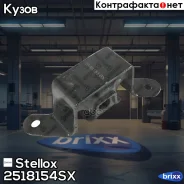 ��������� �����. ��������� Stellox ���. 2518154SX 2518154SX ����