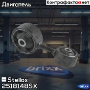 ������� ���������! Toyota Camry 2.2i 96-01 Stellox ���. 2518148SX 2518148SX ����
