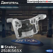 ������� ��������� ������! �������������� Ford Focus II Cb4 08-11 Stellox ���. 2518156SX 2518156SX ����