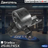 ������� ��������� ������! Mitsubishi Pajero Pinin/IO 99-05 Stellox ���. 2518174SX 2518174SX ����