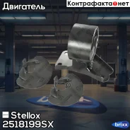 ������� ��������� �������� ! Toyota Duet M100A/M101A/M110A/M111A 98-04 Stellox ���. 2518199SX 2518199SX ����