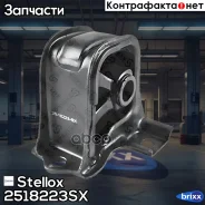 ����� ��������� ! Honda Accord CF3/CF4/CF5/CL1/CL3 98-02 Stellox ���. 2518223SX 2518223SX ����