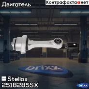 ������� ���! Audi A3, Seat Leon/Toledo, Skoda Octavia, VW Bora/Golf IV 1.9TDi 96 Stellox ���. 2518285SX 2518285SX ����