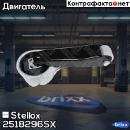 ������� ��� ������! VW Polo, Skoda Fabia 1.0-1.4 99 Stellox ���. 2518296SX 2518296SX ����