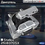 ������� ��� �������� ������! VW Passat/Golf VI/Jetta/Scirocco/Touran 1.6TDi-2.0TDi 03 Stellox ���. 2518370SX 2518370SX ����