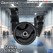 ������� ��� ������! Hyundai Elantra 1.6 06 Stellox ���. 2519307SX 2519307SX ����